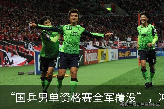 “国乒男单资格赛全军覆没”，冲上热搜