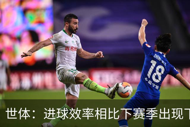 世体：进球效率相比下赛季出现下滑，巴萨明确目标是补强锋线