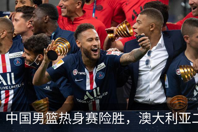中国男篮热身赛险胜，澳大利亚二线阵容出战，郭士强三大目标曝光