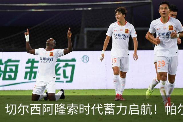切尔西阿隆索时代蓄力启航！帕尔默全新蜕变，扛起切尔西进攻大旗
