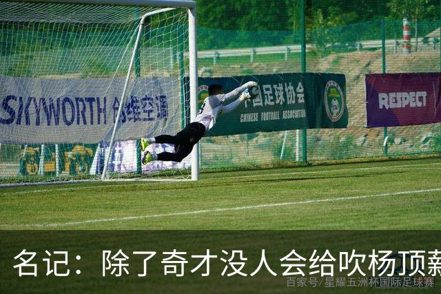 名记：除了奇才没人会给吹杨顶薪 浓眉交易价值低也因想要顶薪