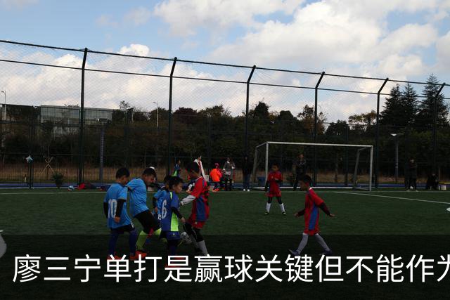 廖三宁单打是赢球关键但不能作为常规武器 杨瀚森的磨合仍有问题