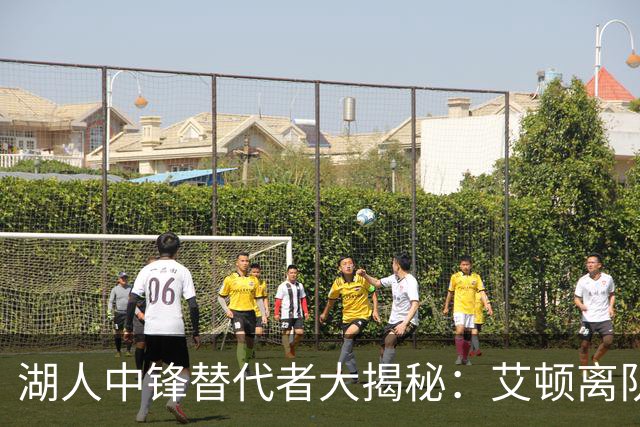 湖人中锋替代者大揭秘：艾顿离队后谁才是最佳选择？