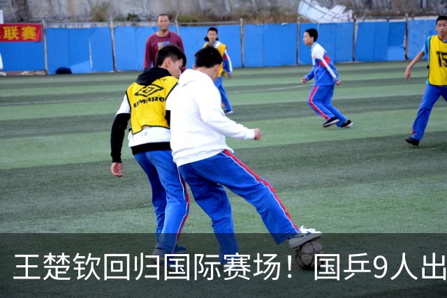 王楚钦回归国际赛场！国乒9人出战澳门冠军赛，孙颖莎王曼昱缺席