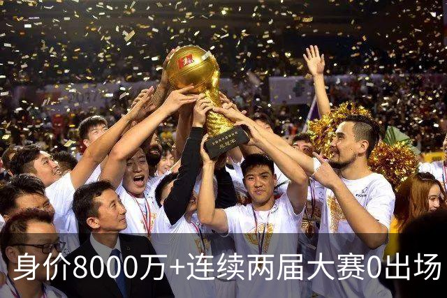 身价8000万+连续两届大赛0出场！队报：20岁埃梅里非常不解且沮丧