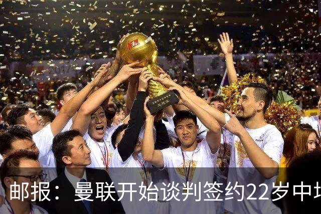 邮报：曼联开始谈判签约22岁中场桑托斯，切尔西要价5000万英镑