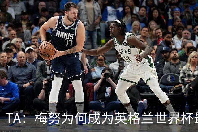 TA：梅努为何成为英格兰世界杯最大遗憾？图赫尔留下的替补难题